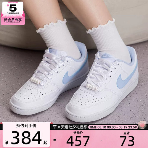 滔搏丨NIKE耐克女子COURT VISION复古板鞋运动休闲鞋IB6652-102