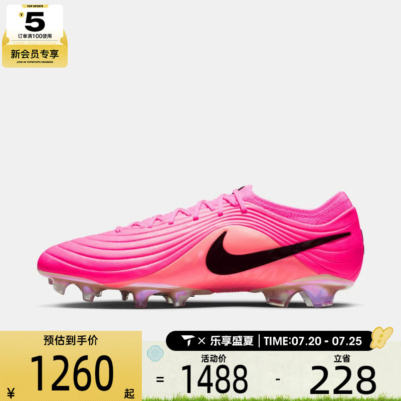 NIKE耐克男子TIEMPO MAESTRO ELITE FG运动训练足球鞋IH1776-901
