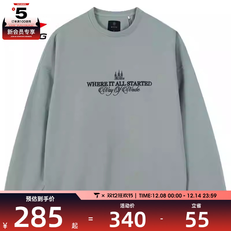 LI-NING李宁男子套头运动卫衣AWDU281-8