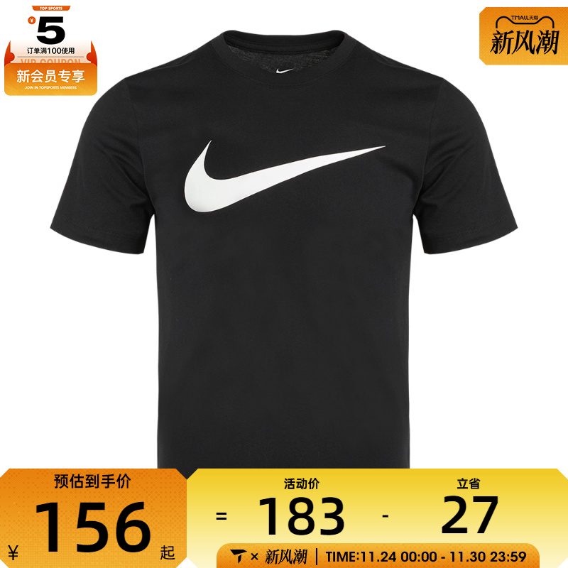 nike耐克2022新款男子t恤