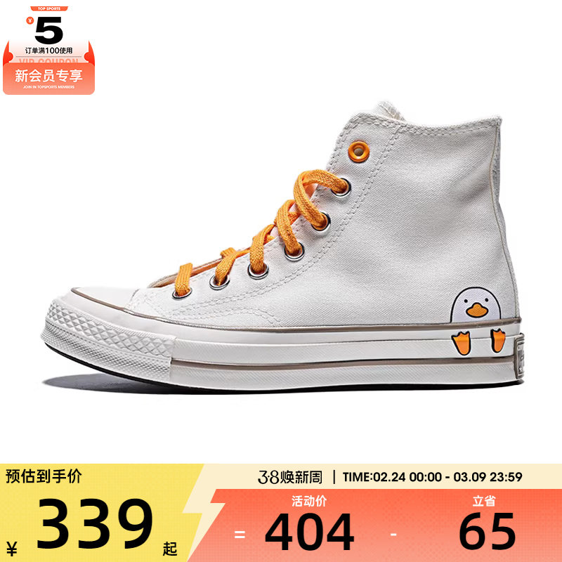 converse匡威女子Chuck Taylor 70S运动休闲帆布鞋A16575C