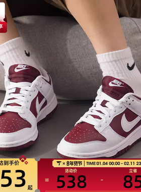 NIKE耐克女子DUNK复古运动鞋休闲鞋板鞋IM6572-601
