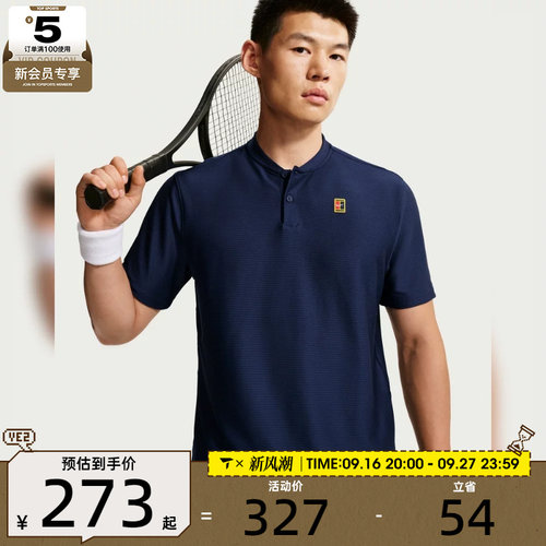 滔搏丨NIKE耐克男子网球POLO衫运动休闲短袖T恤IW1208-424
