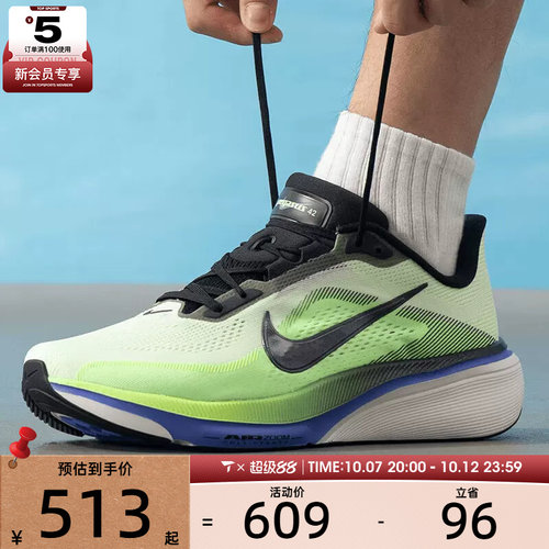 滔搏丨NIKE耐克男子PEGASUS 42飞马公路训练跑步鞋IB1873-702
