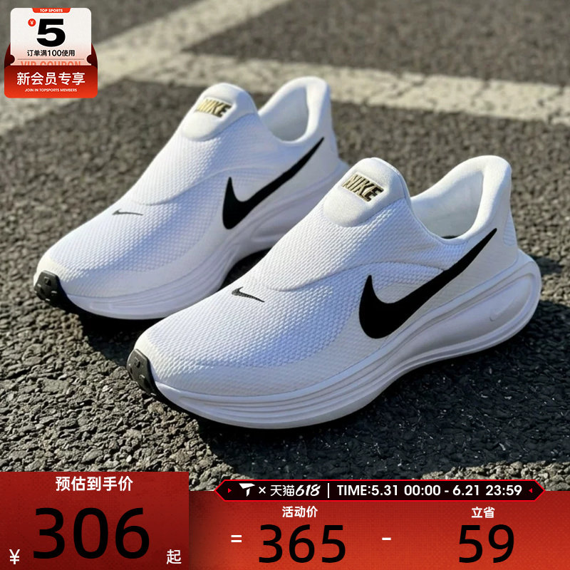 NIKE耐克男子REVOLUTION 8 EASYON运动训练跑步鞋HQ2414-100