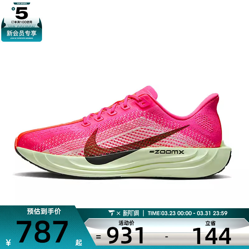 NIKE耐克男子PEGASUS PLUS运动训练跑步鞋HV3022-600