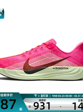 NIKE耐克男子PEGASUS PLUS运动训练跑步鞋HV3022-600