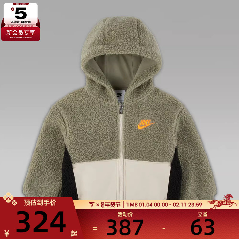 NIKE耐克小童运动休闲针织连帽夹克外套NY2542231PS-001,运动服/休闲服装,运动茄克/外套,淘宝优惠券,粉丝福利购,淘宝优惠卷
