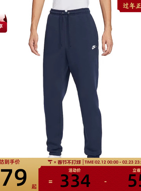 NIKE耐克男子运动训练休闲刺绣小logo收口卫裤长裤FN3809-451
