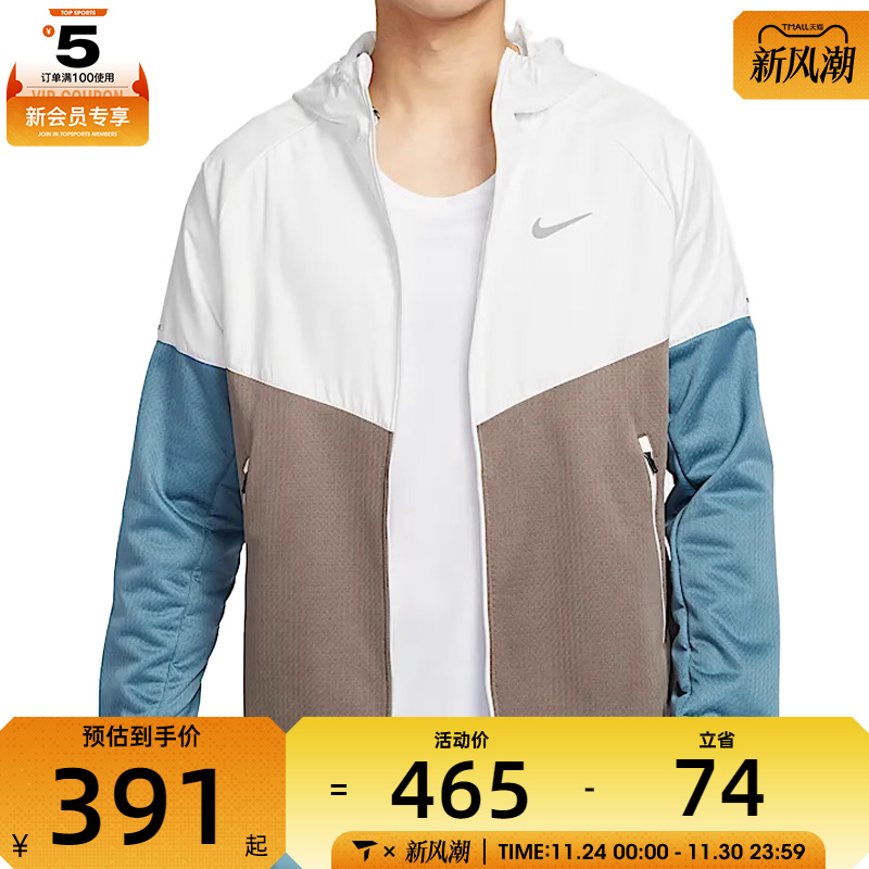 NIKE耐克男子AS M TF RPL SPHR MILER运动健身夹克外套HV8222-121