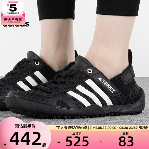 男女涉水鞋Adidas阿迪达斯