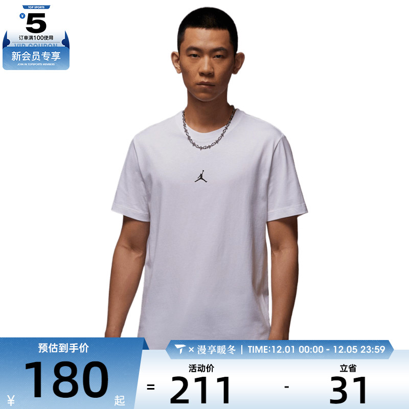 NIKE耐克男子AS M J FLT ESS GF运动休闲短袖T恤IB7521-100