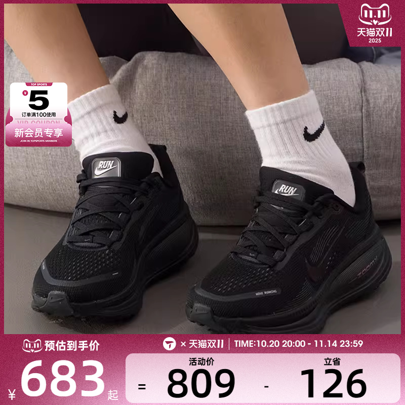 NIKE耐克女子迈柔VOMERO 18运动训练缓震跑步鞋HM6804-004