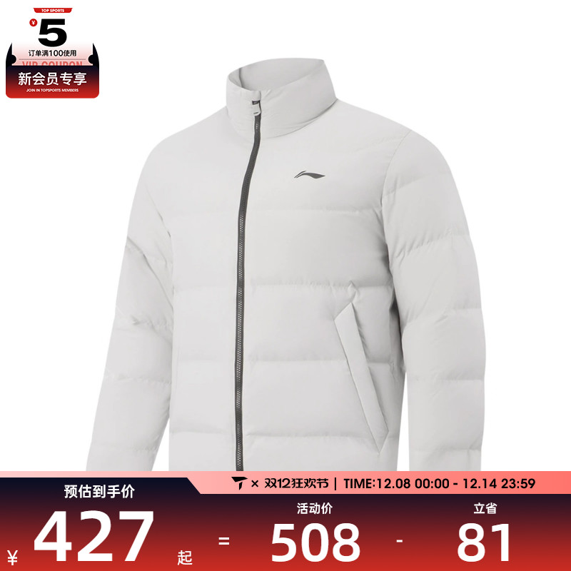 LI-NING李宁男子运动休闲羽绒服AYMV215-2