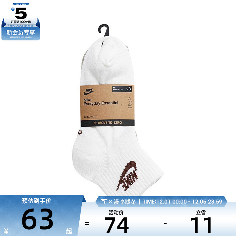 NIKE耐克男女U NSW EVERYDAY ESSENTIAL休闲袜子DX5074-904