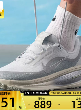 NIKE耐克男子迈柔VOMERO 18缓震训练公路跑步鞋HQ7001-003