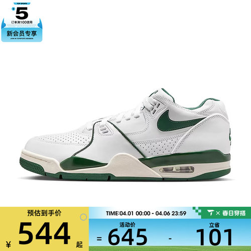 NIKE耐克男子AIR FLIGHT '89 LOW运动训练篮球鞋HJ4484-102