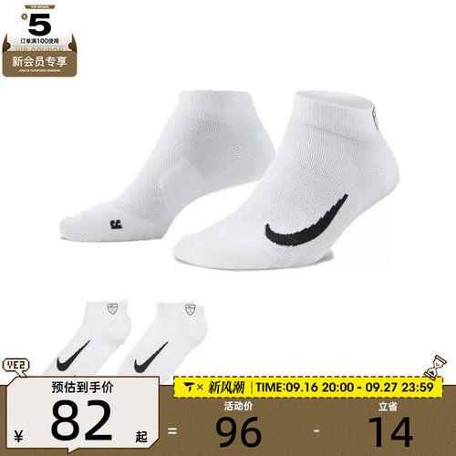 NIKE耐克男女U MULTIPLIER LOW 2PR休闲袜子CV2617-100