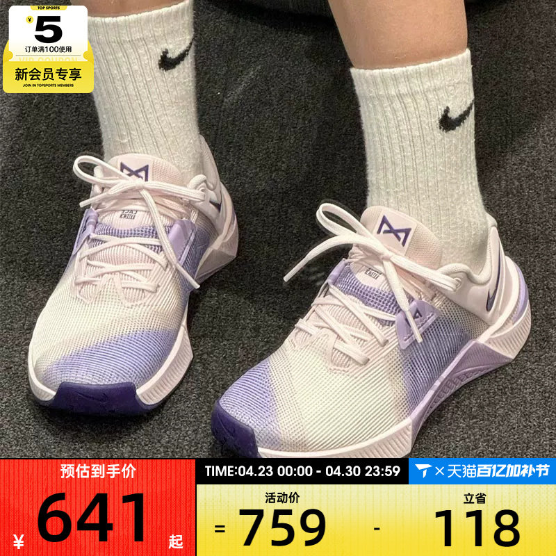 NIKE耐克女子METCON 10日常健身训练运动公路跑步鞋HQ2620-601