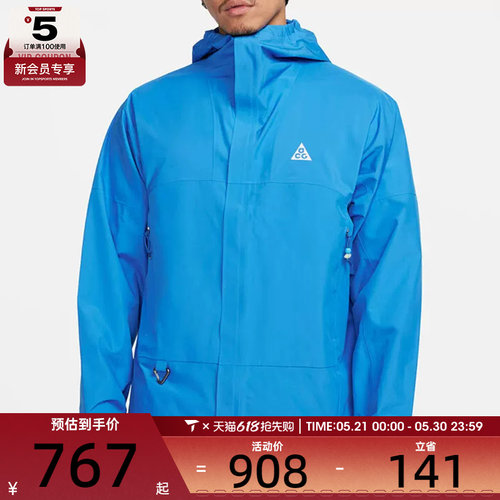 NIKE耐克男子ACG STORM-FIT户外时尚连帽夹克运动外套DV9416-435
