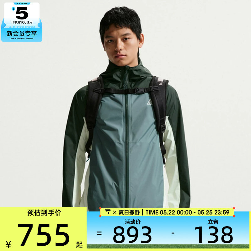 NIKE耐克男子AS M ACG SFADV PHANTAZMA JKT夹克外套IF1144-317