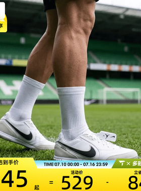 NIKE耐克男子TIEMPO IC碎钉比赛缓震运动训练足球鞋HQ7017-101