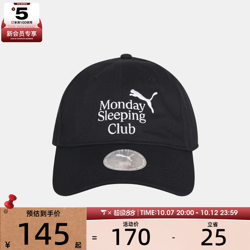 puma彪马男女x Monday Sleeping Club运动休闲帽子02791401