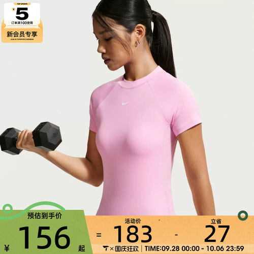 滔搏丨NIKE耐克女子Dri-FIT紧身短袖训练上衣运动T恤FV7843-621
