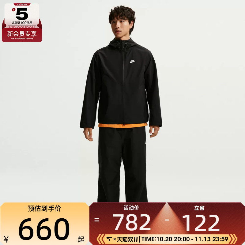 NIKE耐克男子夹克外套 IO4380-010