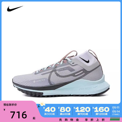 NIKE耐克2024女子W REACT PEGASUS TRAIL 4 GTX跑步鞋DJ7929-005