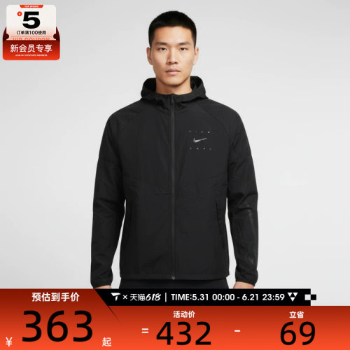 NIKE耐克男子运动健身夹克外套IF2164-010