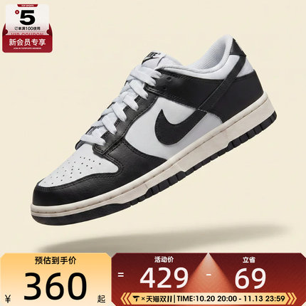 滔搏丨NIKE耐克大童DUNK黑白复古板鞋平底运动鞋IQ0804-002