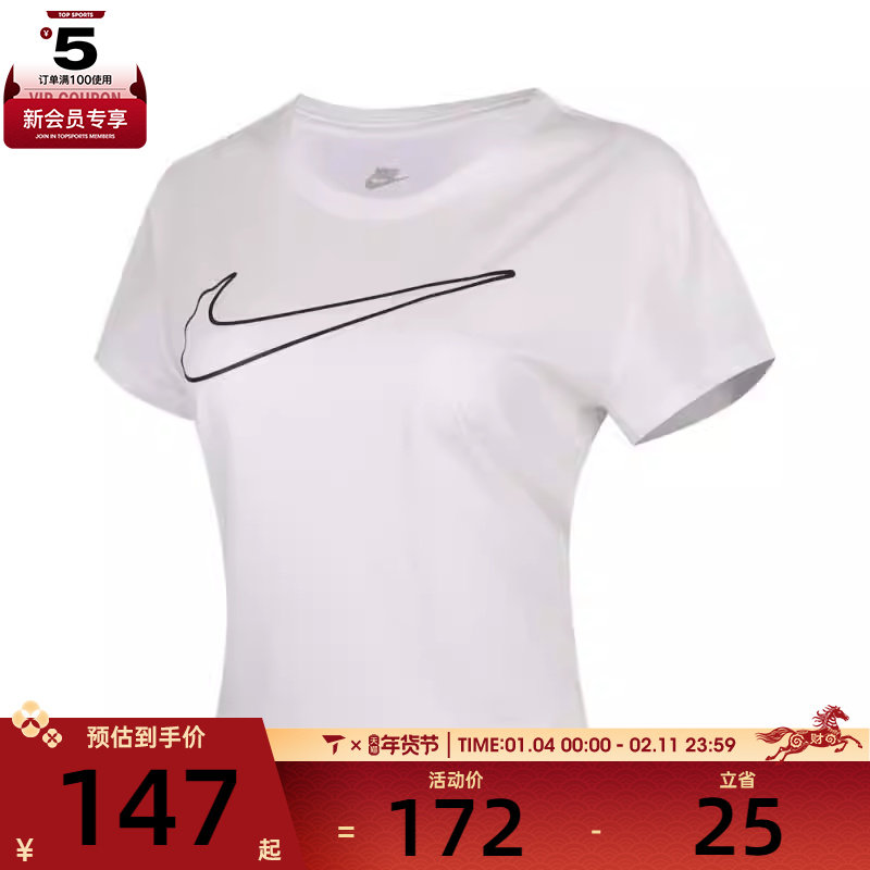 NIKE耐克女子NSW CLUB SS HBR运动休闲短袖T恤HV5003-100,运动服/休闲服装,运动T恤,淘宝优惠券,粉丝福利购,淘宝优惠卷