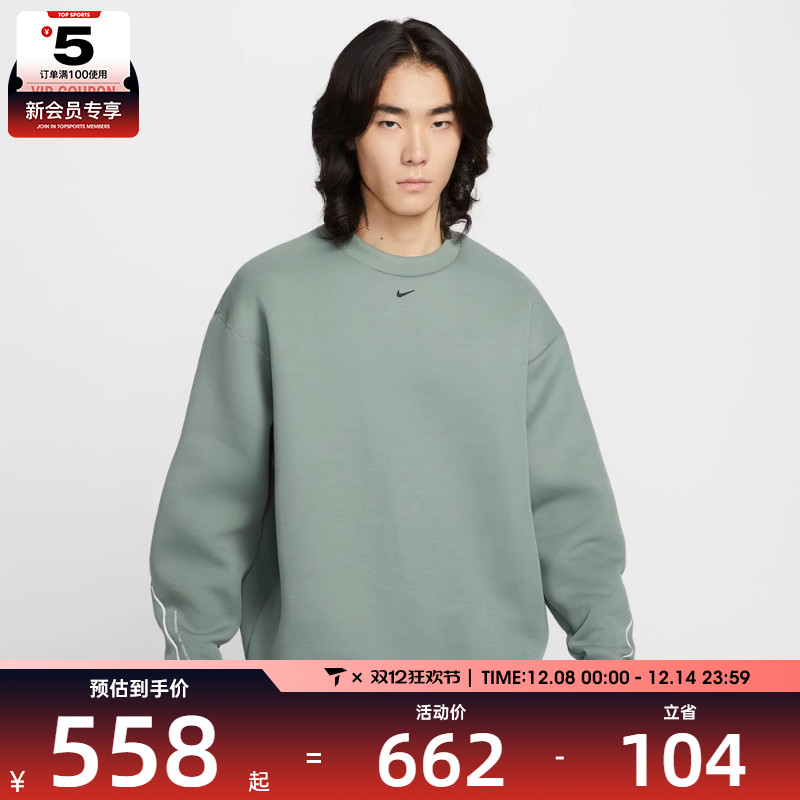 NIKE耐克男子AS M NK TCH FLC运动休闲套头衫卫衣HV6538-364