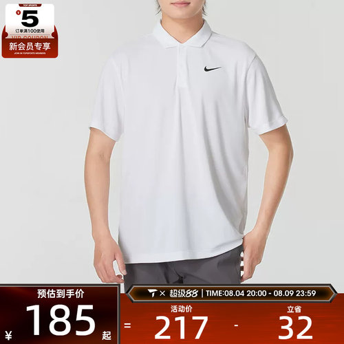 NIKE耐克男子CT DF POLO SOLID运动休闲舒适百搭POLO衫DH0858-100
