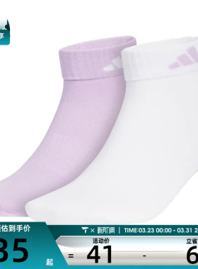 adidas阿迪达斯女子LT ANKLE 2PP休闲袜子KC1503