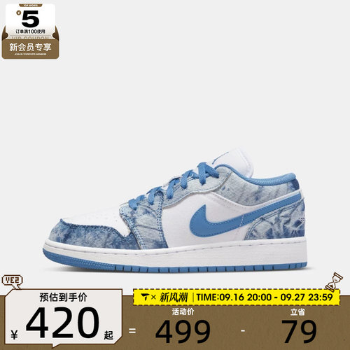 NIKE耐克大童AIR JORDAN 1 (GS)运动训练篮球鞋DM8947-100