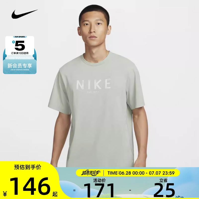 NIKE耐克男子AS M NK DF UV HYVERSE SS ITS运动T恤HJ7008-370
