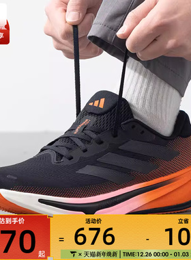 adidas阿迪达斯男子SUPERNOVA RISE运动训练跑步鞋JQ8691