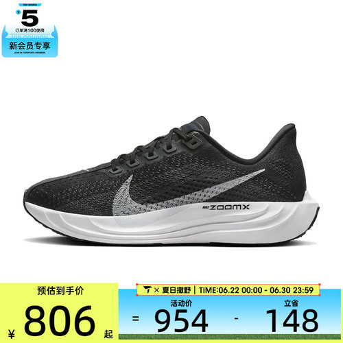 NIKE耐克女子W PEGASUS PLUS运动训练跑步鞋FQ7261-002