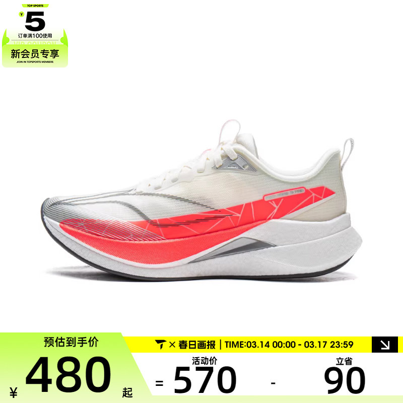 LI-NING李宁女子赤兔9 PRO运动训练跑步鞋ARPW002-8