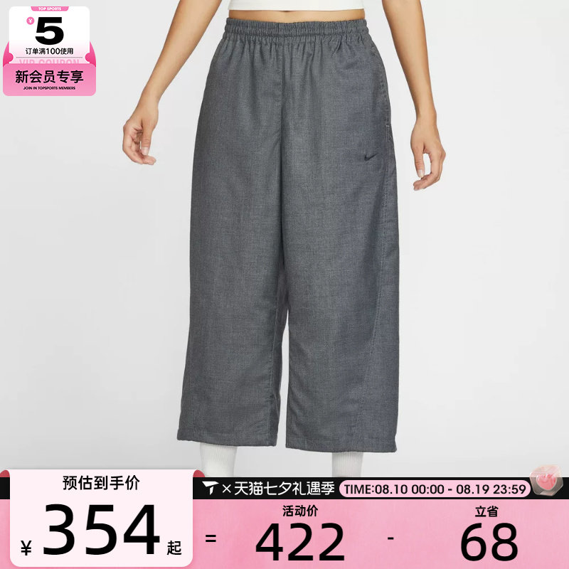 NIKE耐克女子马年脱缰系列运动休闲梭织阔腿九分裤长裤IF5454-010