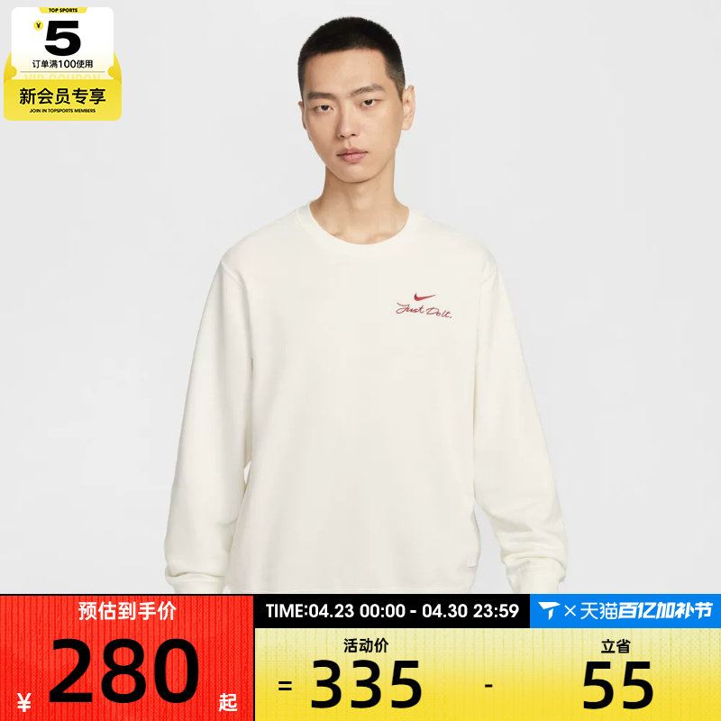 马年系列丨NIKE耐克男子运动休闲套头衫卫衣IR0102-133