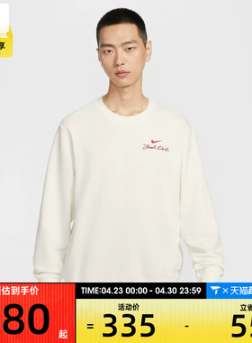 马年系列丨NIKE耐克男子运动休闲套头衫卫衣IR0102-133
