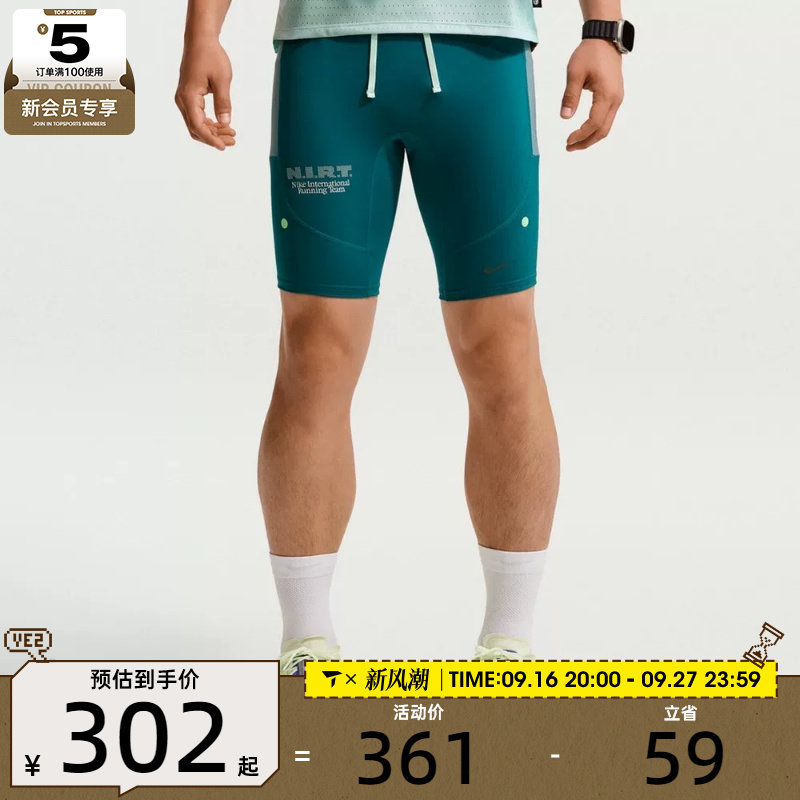 NIKE耐克男子运动训练紧身短裤IV6612-373
