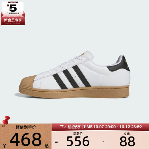 adidas阿迪达斯三叶草男女贝壳头SUPERSTAR运动休闲板鞋IE0669