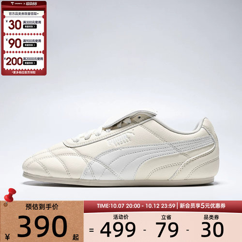 puma彪马男女Puma Tackle PRM运动休闲鞋40853503