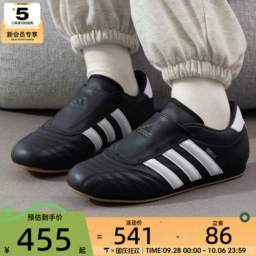 adidas阿迪达斯三叶草男女TAEKWONDO跆拳道文化运动休闲鞋JQ4775