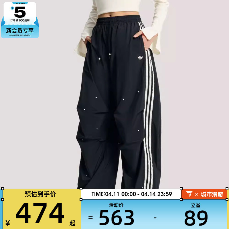 adidas阿迪达斯三叶草女子三条纹宽松阔腿运动裤长裤KS2865