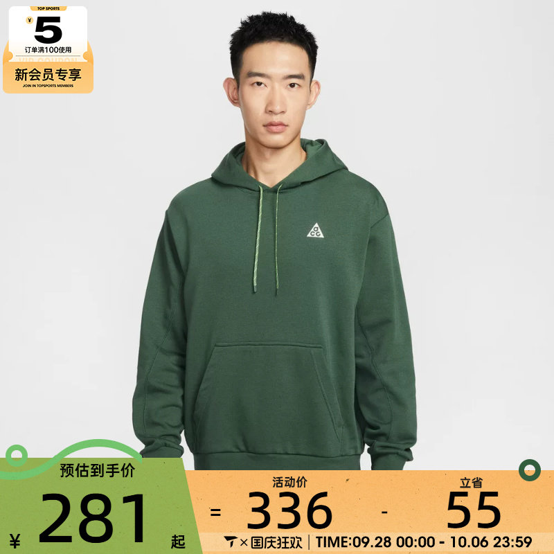 NIKE耐克男子ACG户外运动训练针织连帽套头衫卫衣IO9668-323